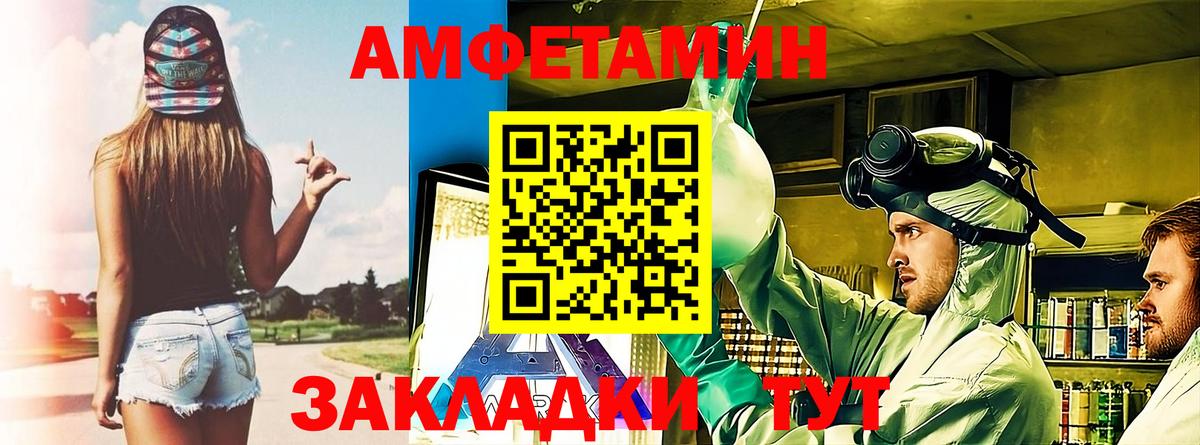 АМФЕТАМИН  Amphetamine  Хасавюрт  Амфетамин 97%  Вход с VPN 