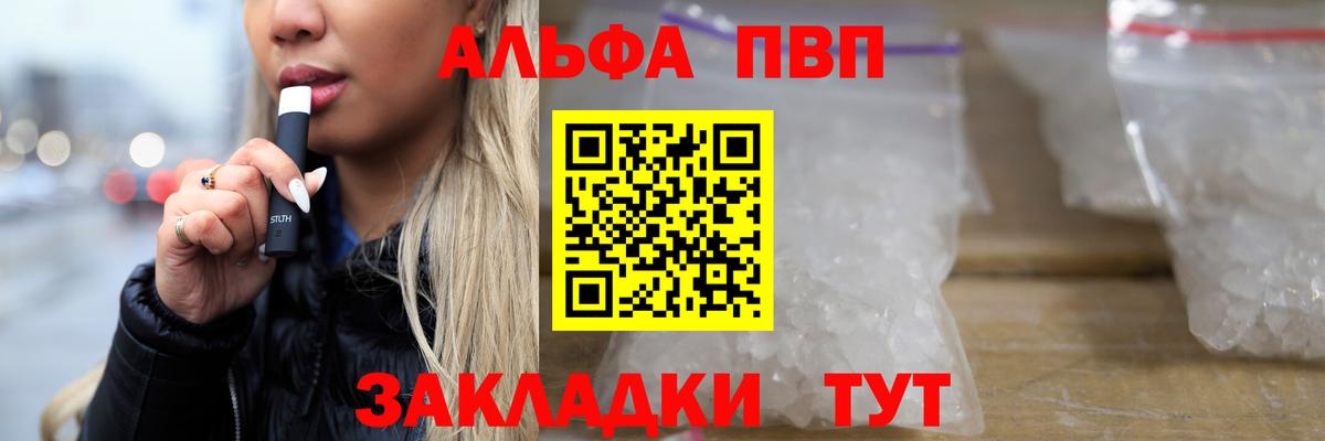 Хасавюрт  Альфа ПВП Crystall  А ПВП Соль  Вход с VPN  Alpha PVP VHQ 