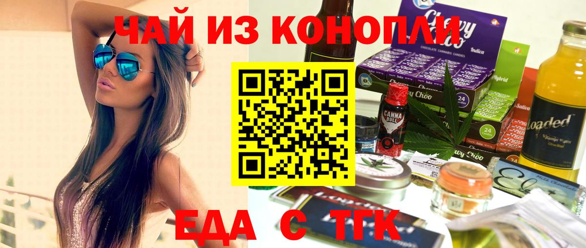 Печенье с ТГК конопля  Вход с VPN  Хасавюрт 
