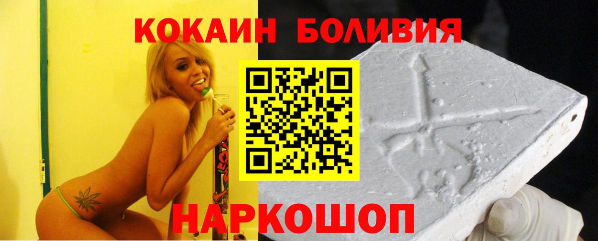 Кокаин Боливия Хасавюрт