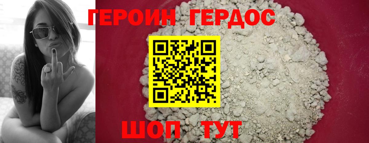ГЕРОИН герыч Хасавюрт