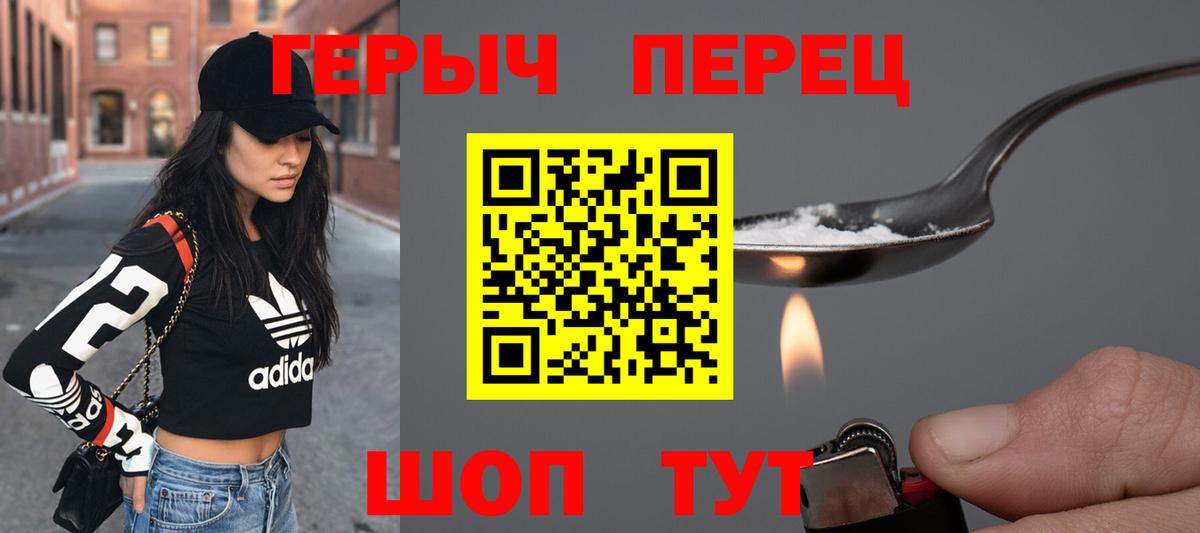Героин гречка  ГЕРОИН  Хасавюрт  Вход с VPN 