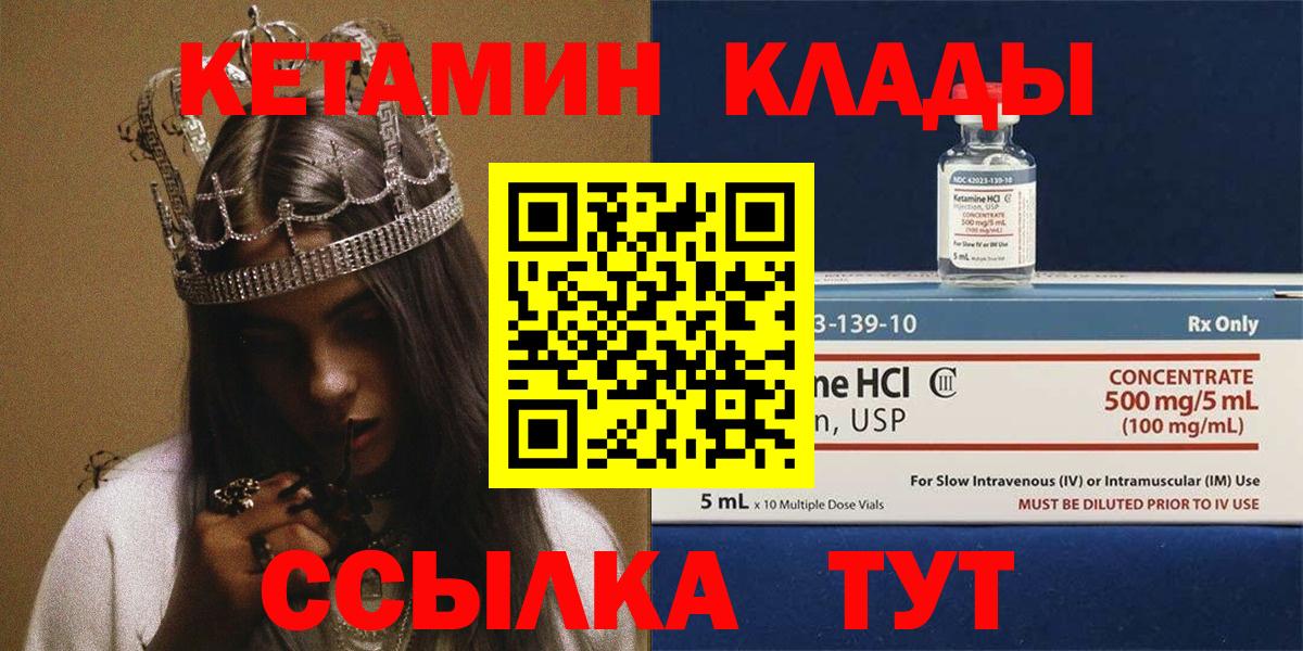 Кетамин ketamine  Вход с VPN  Хасавюрт  Кетамин VHQ 