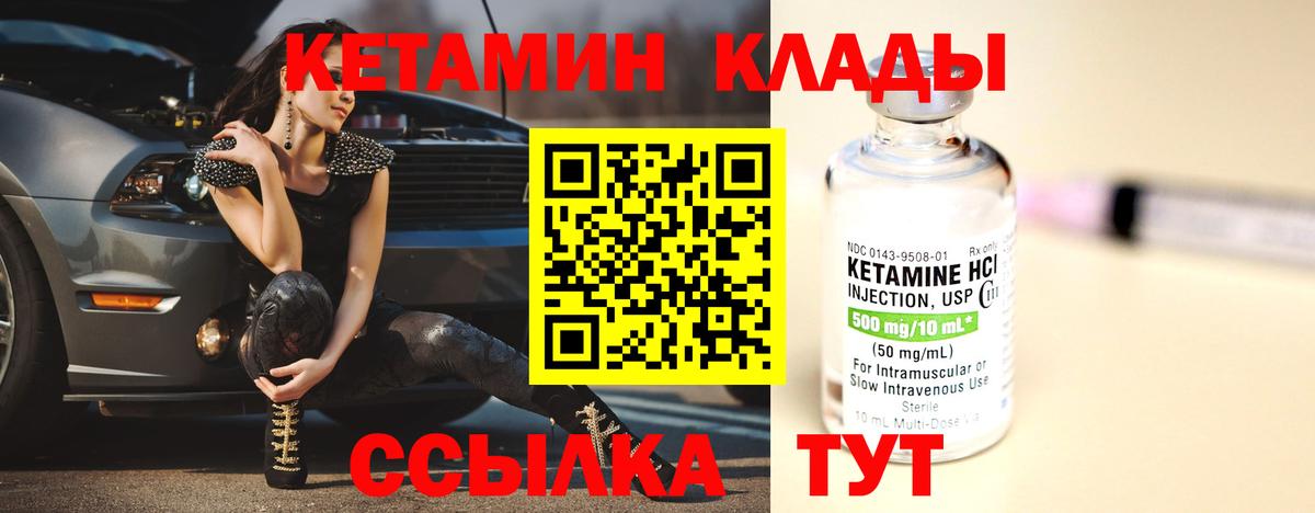 Кетамин VHQ Хасавюрт