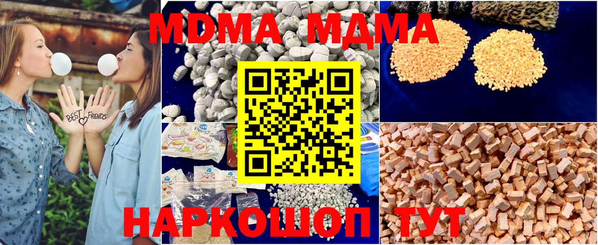 MDMA молли Хасавюрт