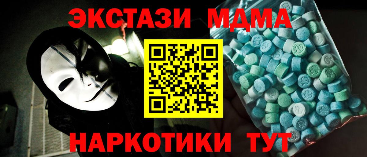 MDMA  MDMA Molly  Вход с VPN  Хасавюрт  МДМА crystal 