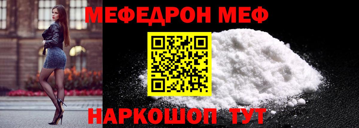 МЕФ кристаллы Хасавюрт
