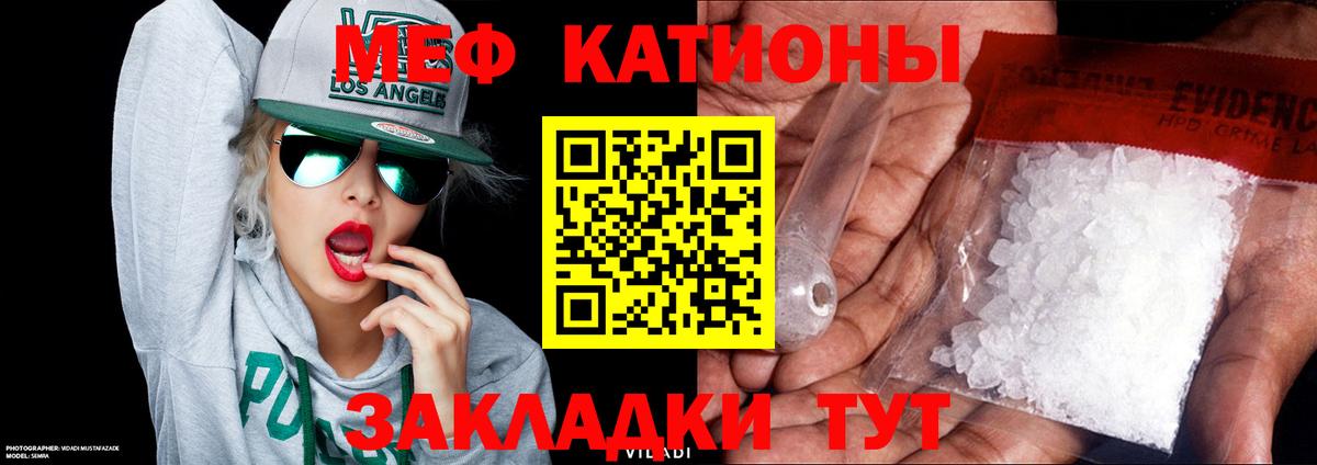 Хасавюрт  МЯУ-МЯУ мука  Мефедрон мяу мяу  Вход с VPN 