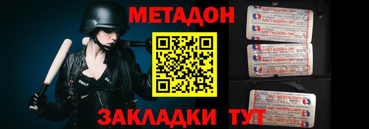 Хасавюрт  Метадон VHQ  Вход с VPN  Метадон methadone 