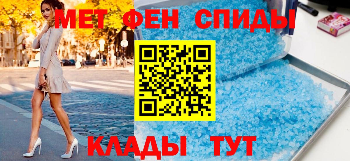 Хасавюрт  Метамфетамин Декстрометамфетамин 99.9%  Первитин  Вход с VPN 