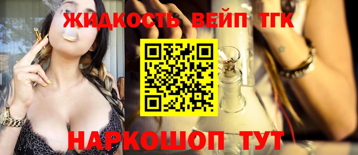 Дистиллят ТГК вейп Хасавюрт