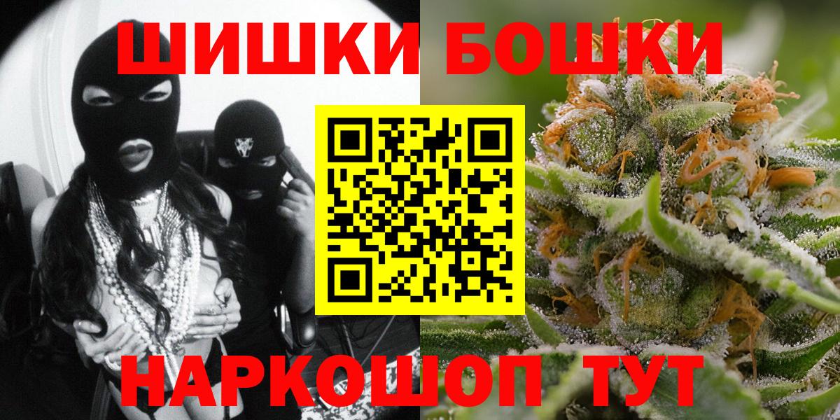 Бошки Шишки Ganja Хасавюрт